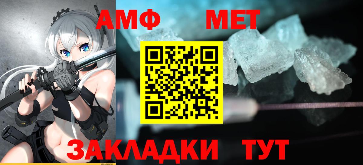 АМФЕТАМИН Premium Долгопрудный