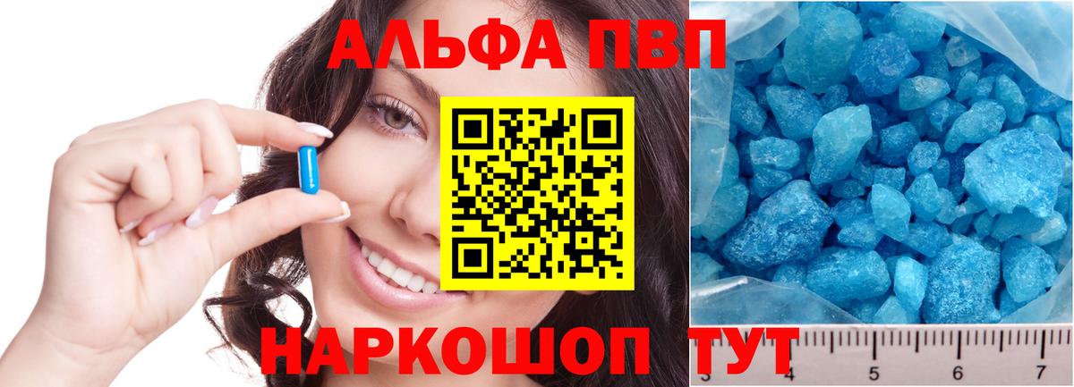 A PVP Crystall  APVP  магазин продажи   А ПВП кристаллы  Вход с VPN  Долгопрудный 