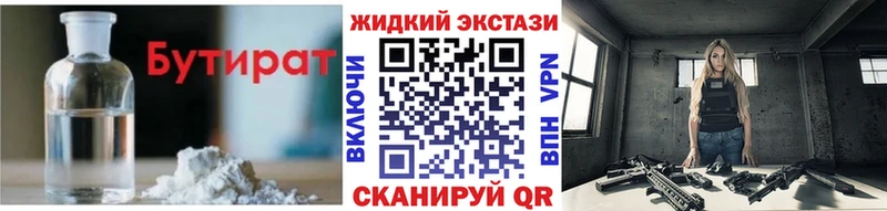 БУТИРАТ BDO 33%  купить наркотики цена  Долгопрудный 
