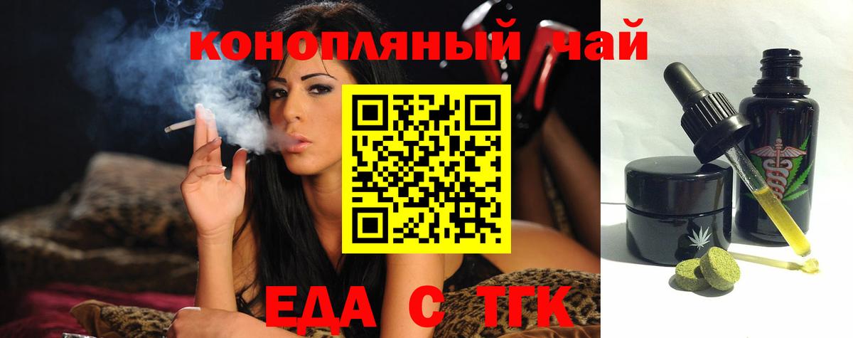 Долгопрудный  Печенье с ТГК марихуана  Вход с VPN 