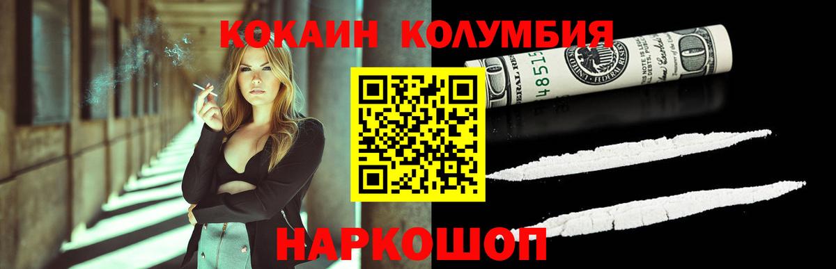 КОКАИН FishScale Долгопрудный