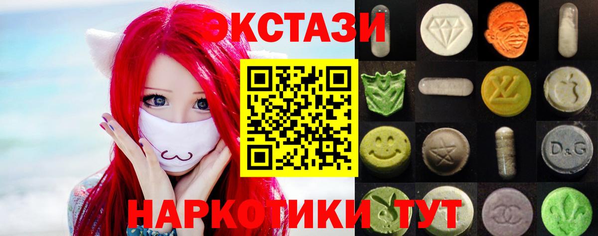 Экстази TESLA  ЭКСТАЗИ  Долгопрудный  ЭКСТАЗИ 300 mg  Вход с VPN 