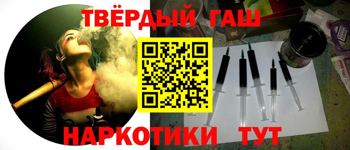 Долгопрудный  ГАШ  Вход с VPN  Гашиш гашик 