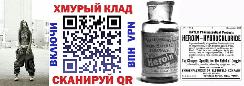 Героин хмурый  omg ТОР  Долгопрудный  дарнет шоп 