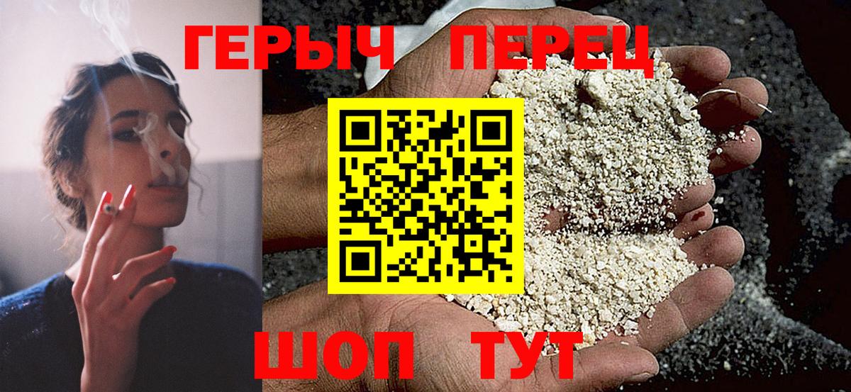 Героин герыч  ГЕРОИН  Долгопрудный  Вход с VPN 