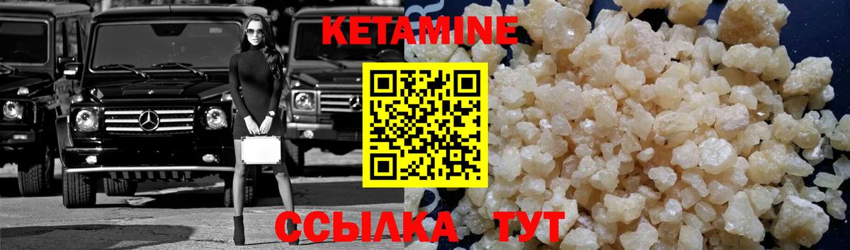 Долгопрудный  Кетамин VHQ  КЕТАМИН VHQ  Вход с VPN 