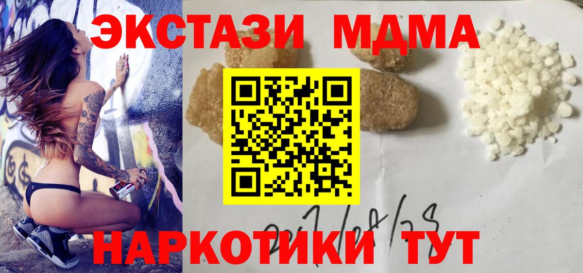 MDMA Molly  Вход с VPN  MDMA  Долгопрудный 