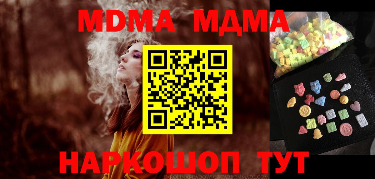 MDMA crystal Долгопрудный