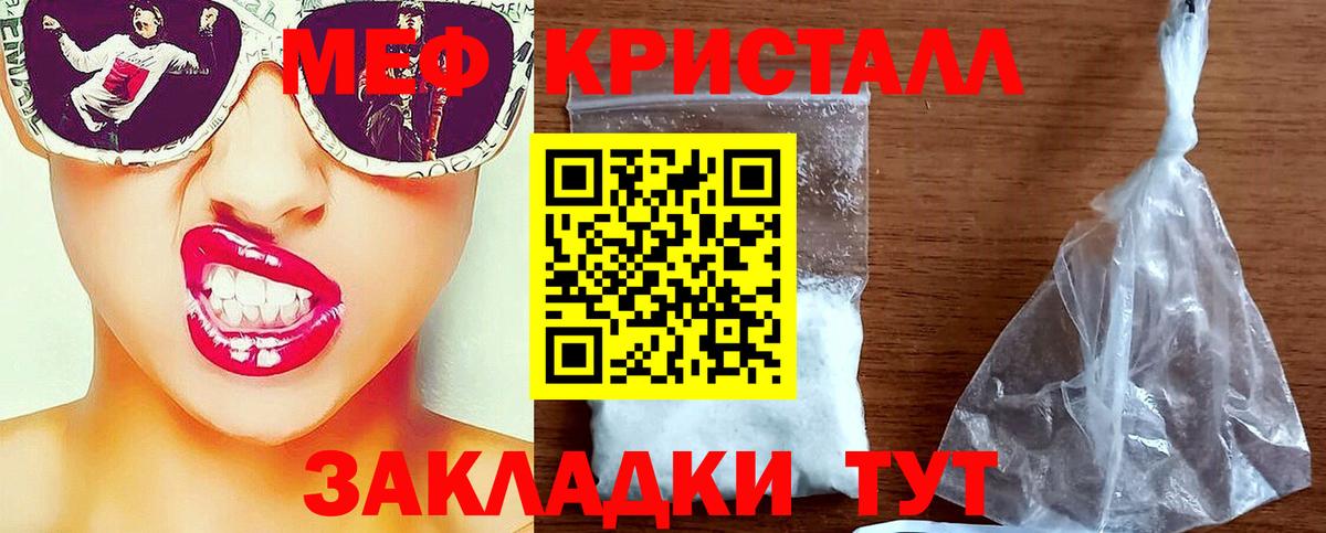 МЯУ-МЯУ VHQ  Мефедрон  Долгопрудный  Вход с VPN 