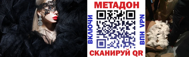 МЕТАДОН methadone  наркота  Долгопрудный 