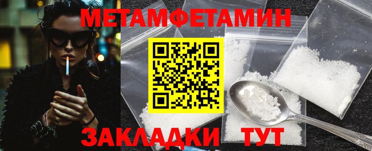 Метамфетамин кристалл Долгопрудный