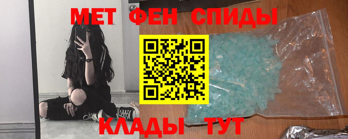 Метамфетамин мет  Метамфетамин мет  Долгопрудный  Первитин  Вход с VPN 