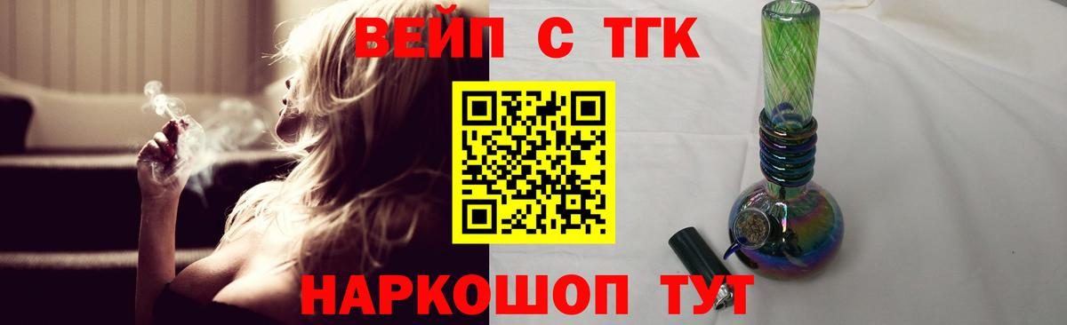 дарнет шоп  Вход с VPN  Долгопрудный  Дистиллят ТГК вейп с тгк 